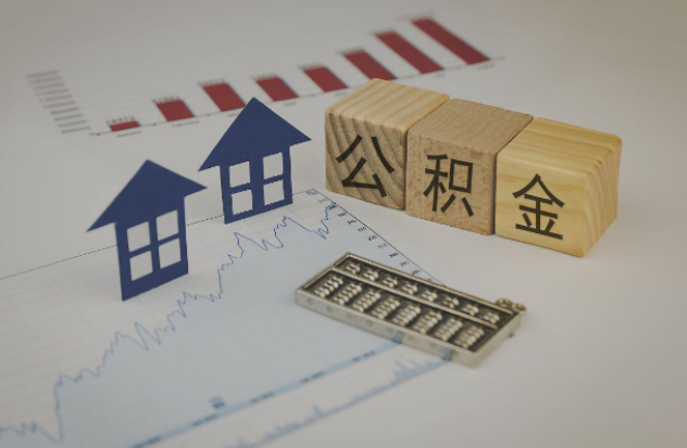 山西哪些情况下可以申请提取住房公积金？