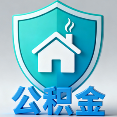 山西《关于进一步扩大提取住房公积金直付房租业务试点范围的通知》政策解读
