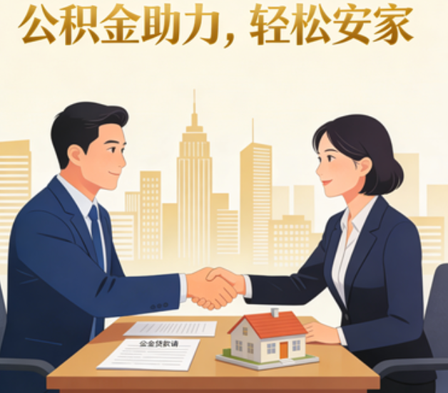 山西关于落实阶段性支持政策加强中央机关住房公积金服务保障工作的通知