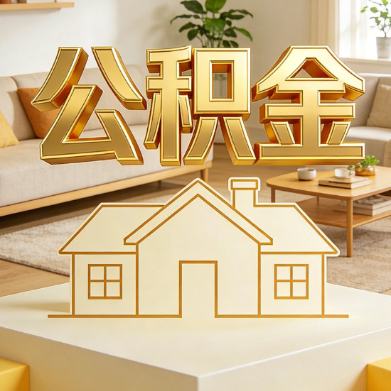 山西灵活就业人员涌入公积金体系,代办服务迎来“新蓝海”